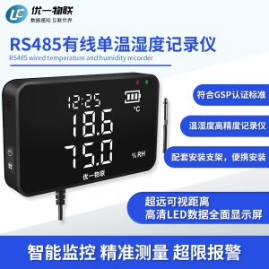 S200R-ETH RS485有線(xiàn)單溫濕度記錄儀